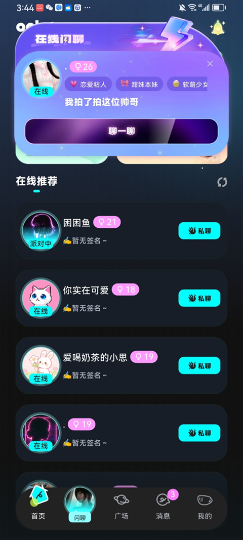 Ocha App Ocha App