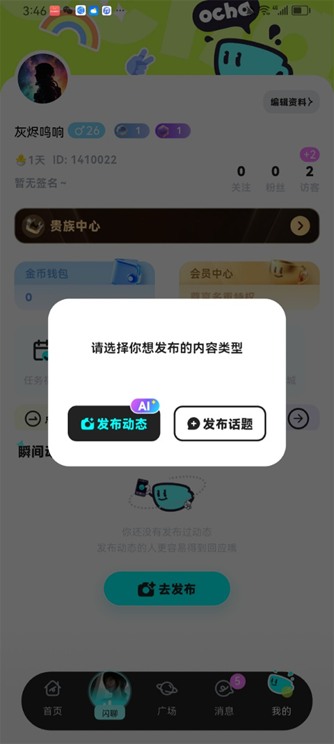 Ocha App Ocha App