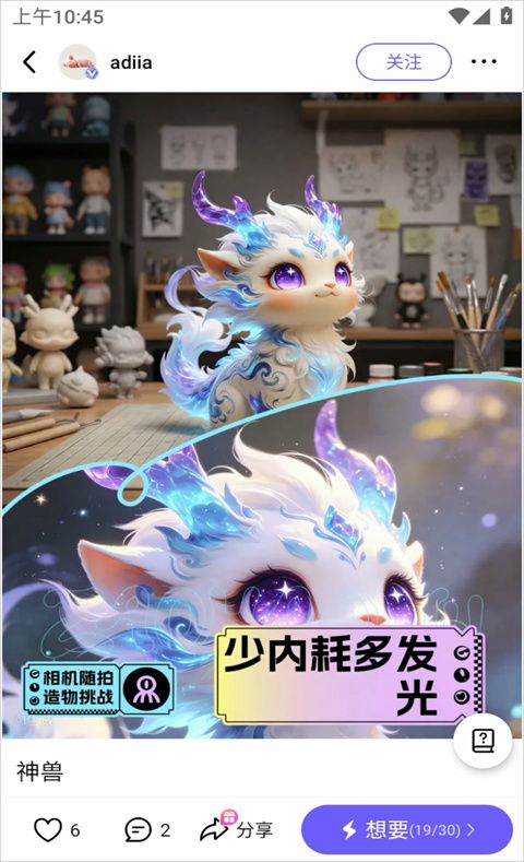 造好物app 造好物app