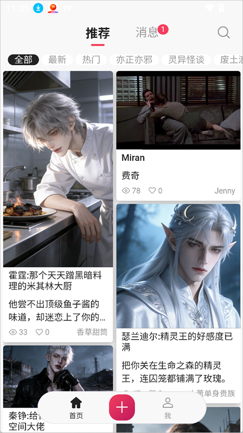 灵感app 灵感app