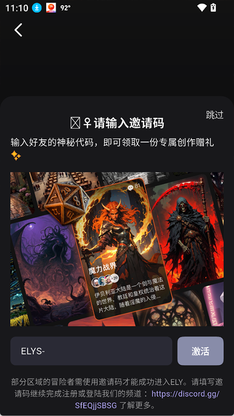 ELY app ELY app