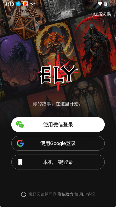 ELY app ELY app