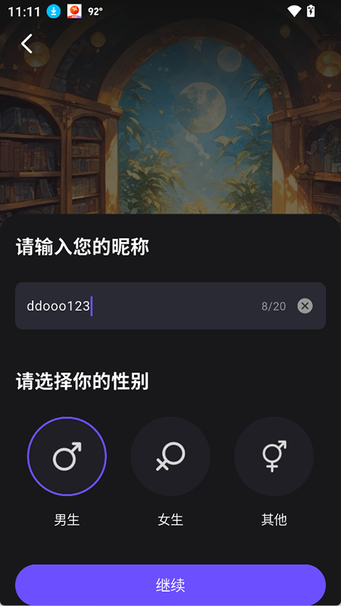 ELY app ELY app