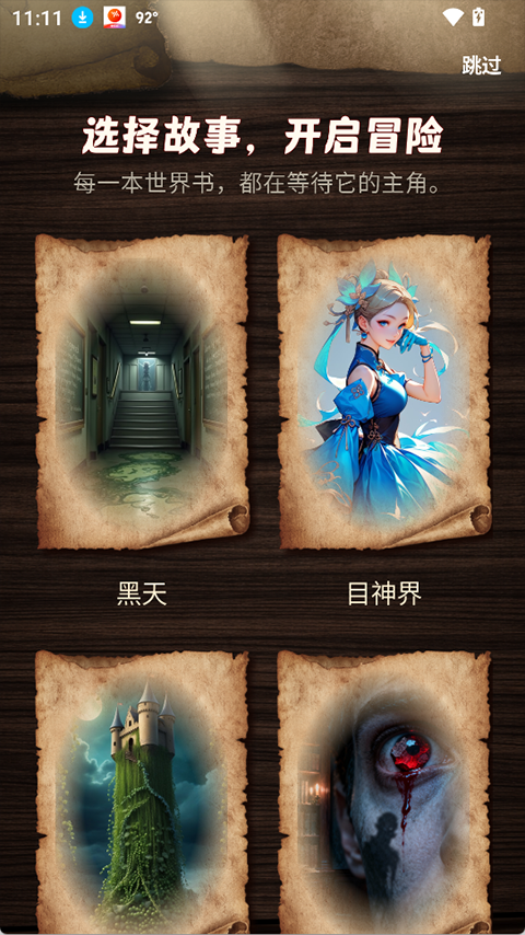 ELY app ELY app