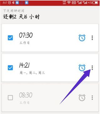 使命闹钟app官方版 使命闹钟app官方版