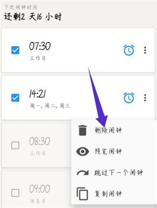 使命闹钟app官方版 使命闹钟app官方版