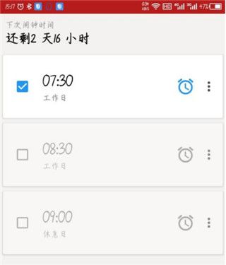 使命闹钟app官方版 使命闹钟app官方版