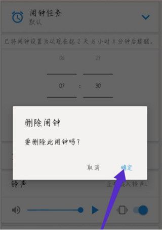 使命闹钟app官方版 使命闹钟app官方版