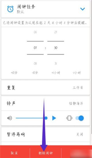 使命闹钟app官方版 使命闹钟app官方版