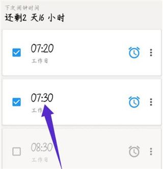 使命闹钟app官方版 使命闹钟app官方版