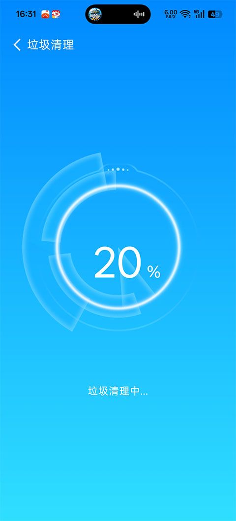 全能速清app官方版