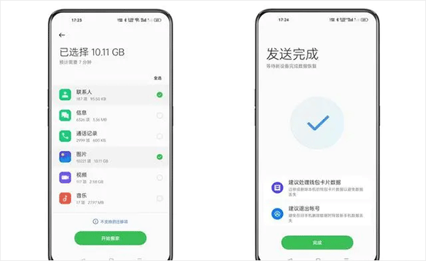 oppo手机搬家app oppo手机搬家app