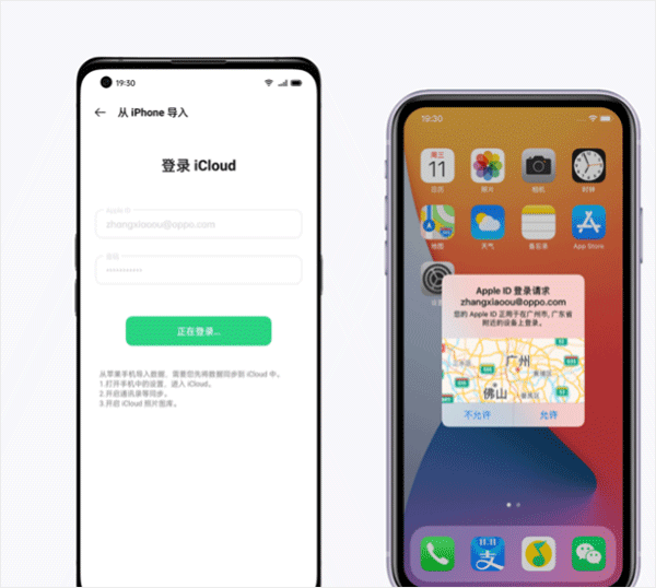 oppo手机搬家app oppo手机搬家app