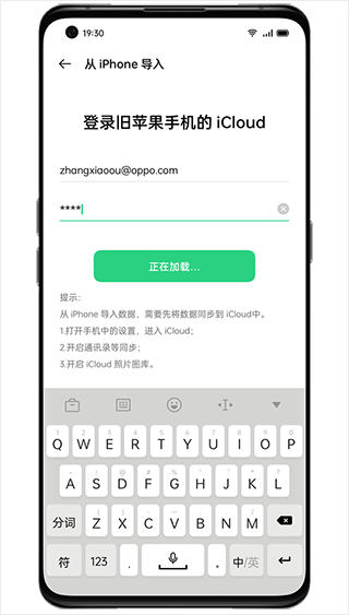 oppo手机搬家app oppo手机搬家app