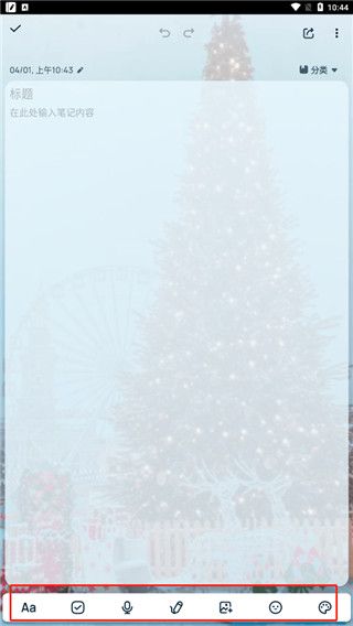 Easy Notes最新版 Easy Notes最新版