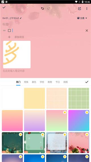 Easy Notes最新版 Easy Notes最新版