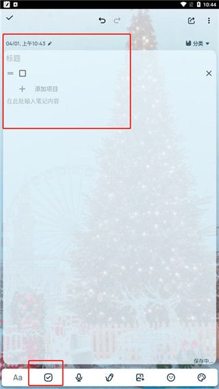 Easy Notes最新版 Easy Notes最新版