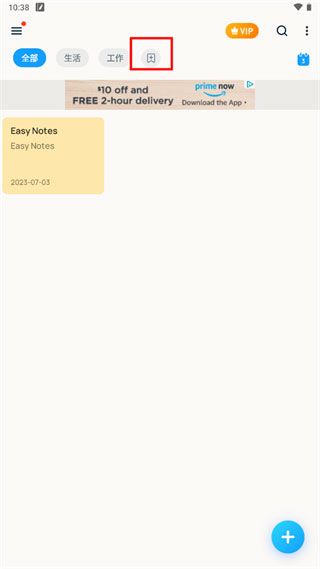 Easy Notes最新版 Easy Notes最新版