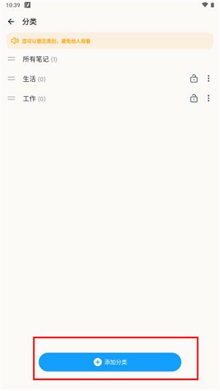 Easy Notes最新版 Easy Notes最新版