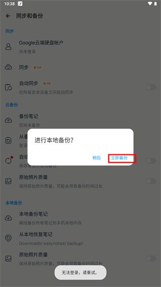 Easy Notes最新版 Easy Notes最新版