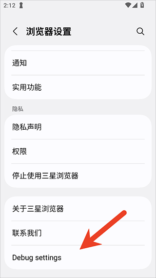 三星浏览器app 三星浏览器app