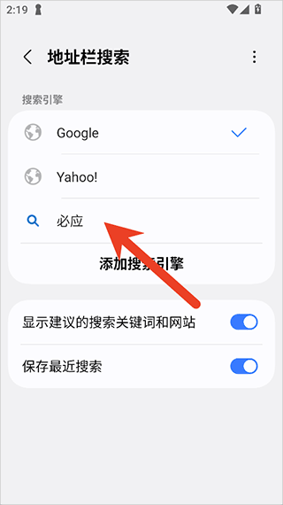 三星浏览器app 三星浏览器app