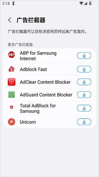 三星浏览器app 三星浏览器app