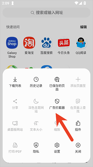 三星浏览器app 三星浏览器app