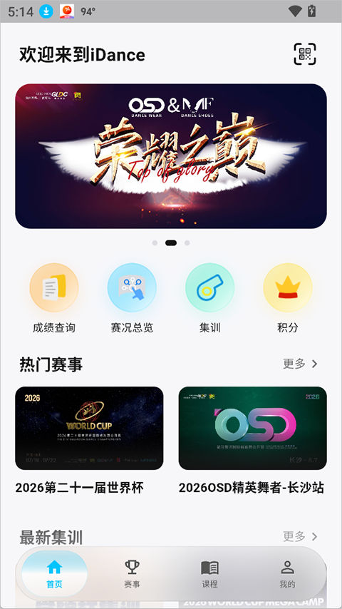 iDance app iDance app