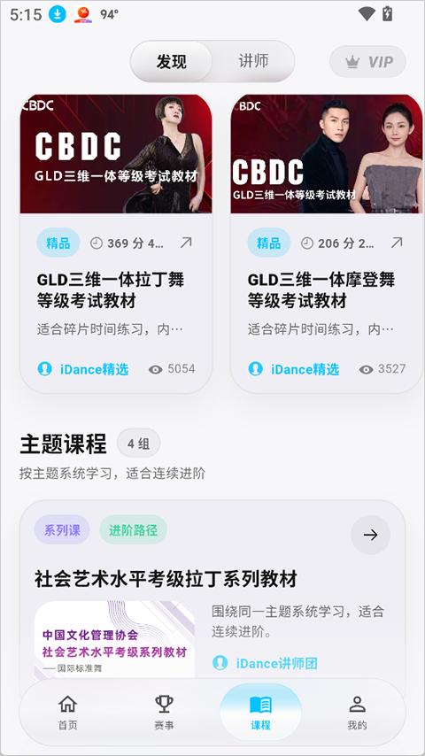 iDance app iDance app