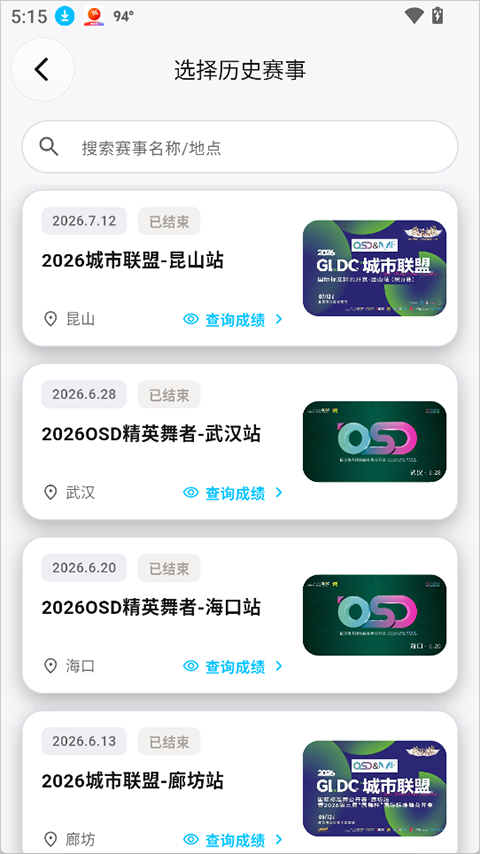 iDance app iDance app