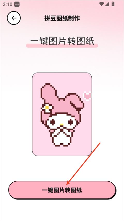 拼豆喵app 拼豆喵app