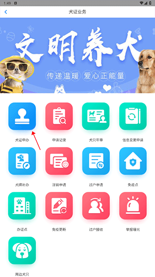 犬卫士app 犬卫士app
