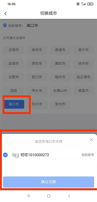 犬卫士app