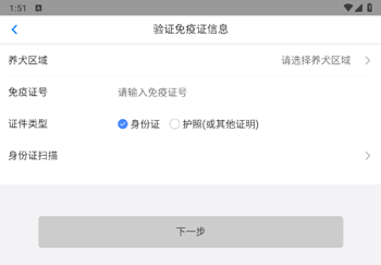 犬卫士app 犬卫士app