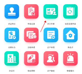 犬卫士app 犬卫士app