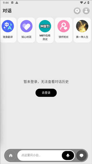 问小白极速版app 问小白极速版app
