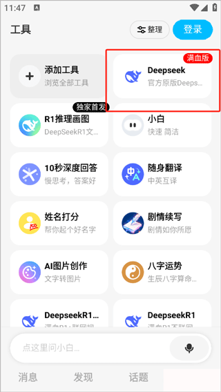 问小白极速版app 问小白极速版app