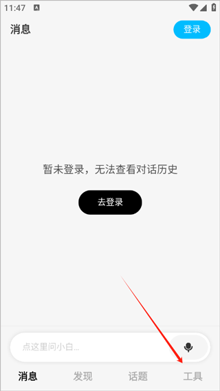 问小白极速版app 问小白极速版app