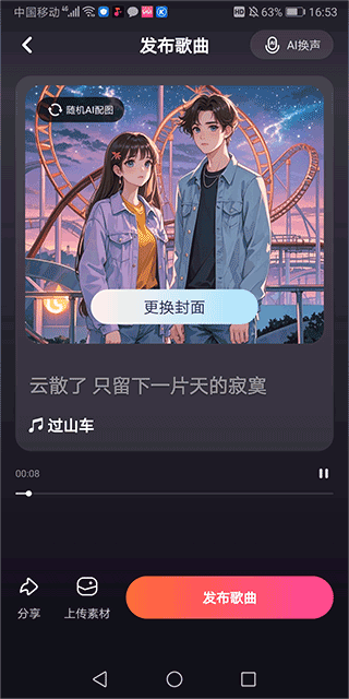 快歌app 快歌app
