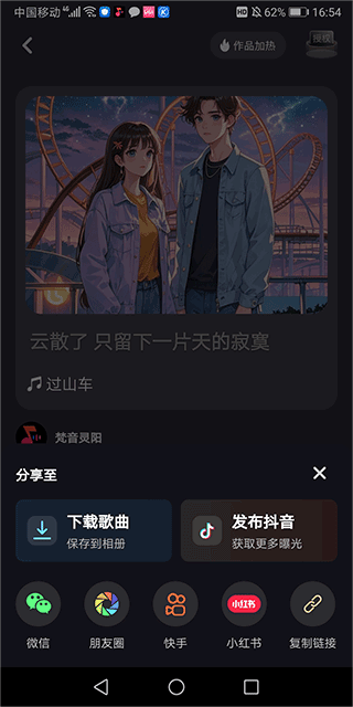 快歌app 快歌app