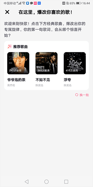 快歌app 快歌app