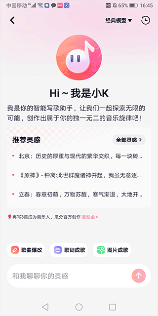 快歌app 快歌app
