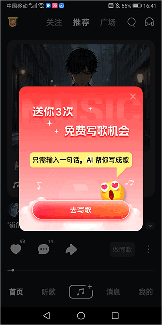 快歌app 快歌app