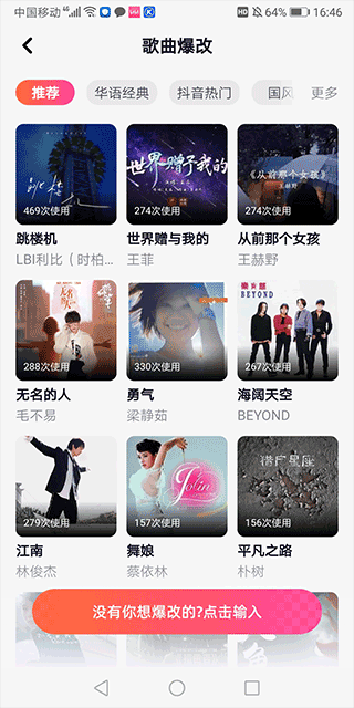 快歌app 快歌app