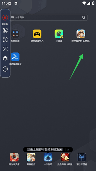 自动脚本精灵app 自动脚本精灵app