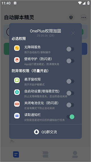 自动脚本精灵app 自动脚本精灵app