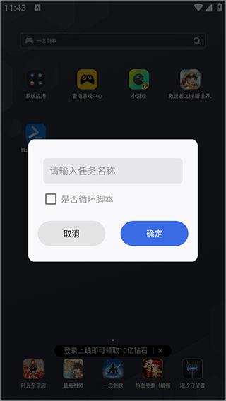 自动脚本精灵app 自动脚本精灵app