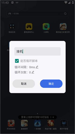 自动脚本精灵app 自动脚本精灵app