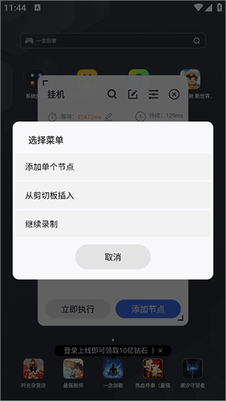 自动脚本精灵app 自动脚本精灵app